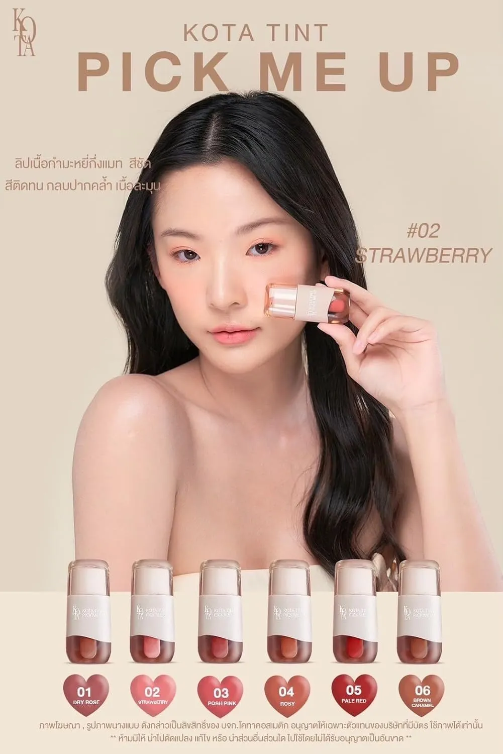 CosmeticsxKota Tint Pick Me Up Semi-Velvet Matte Lipstick, 6 Shades (01.dry rose, 2.5ml)