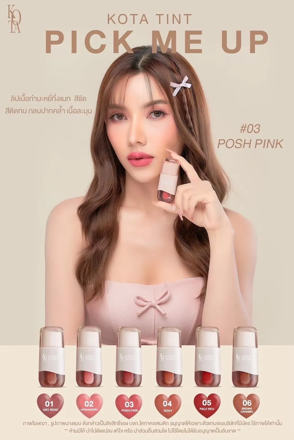CosmeticsxKota Tint Pick Me Up Semi-Velvet Matte Lipstick, 6 Shades (01.dry rose, 2.5ml)