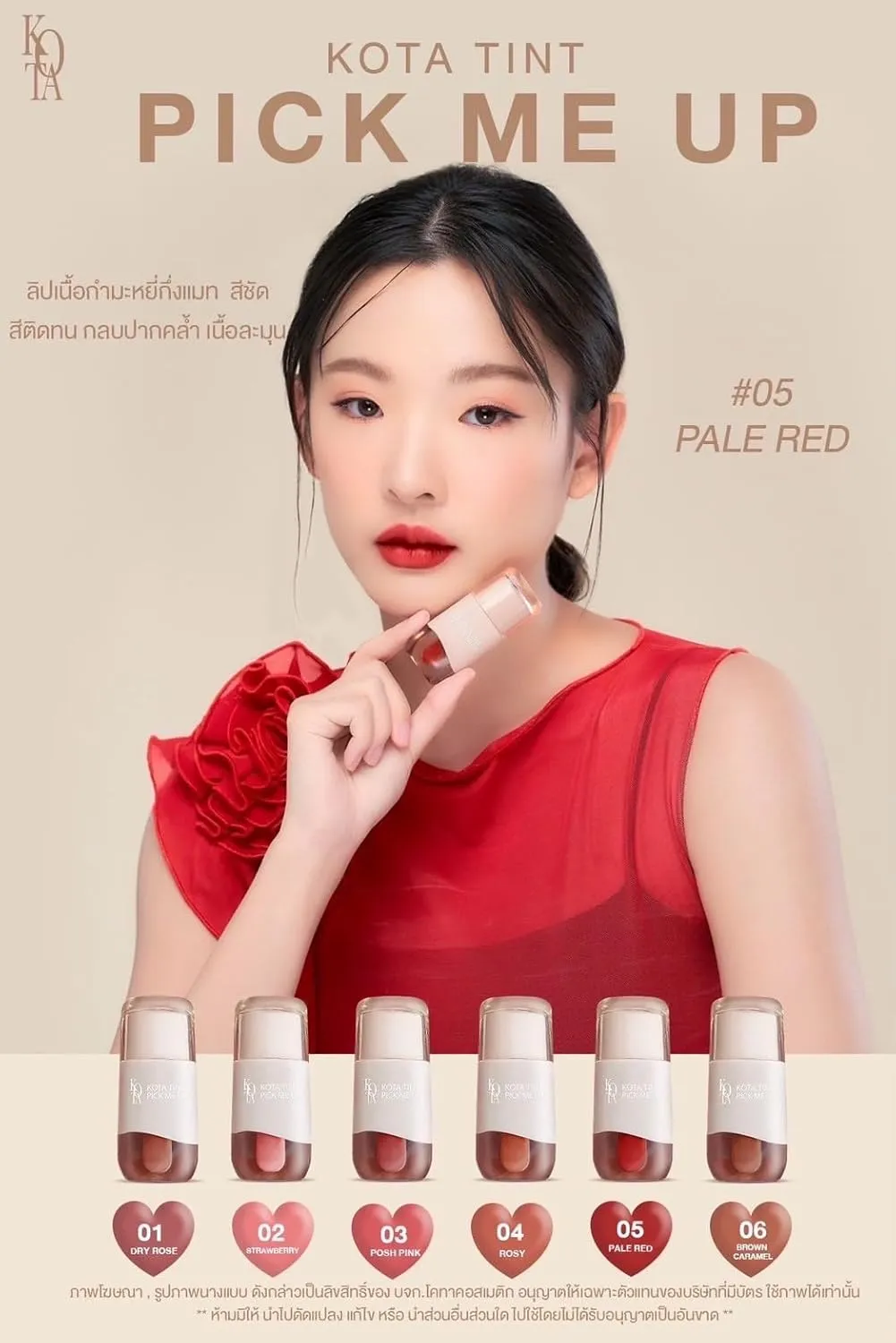 CosmeticsxKota Tint Pick Me Up Semi-Velvet Matte Lipstick, 6 Shades (01.dry rose, 2.5ml)