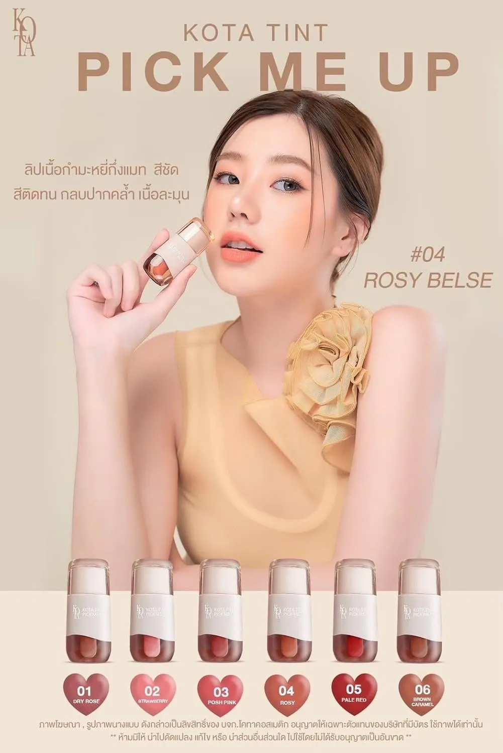 CosmeticsxKota Tint Pick Me Up Semi-Velvet Matte Lipstick, 6 Shades (01.dry rose, 2.5ml)