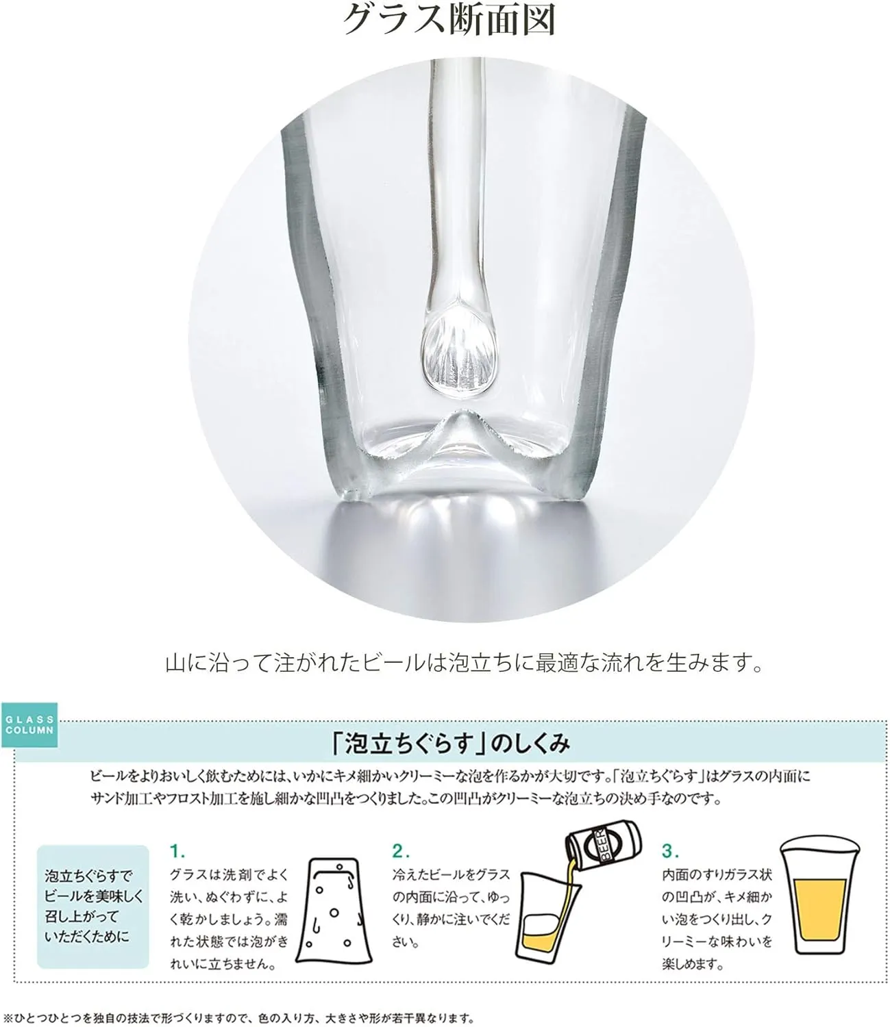 Toyo Sasaki Glass P-52013-302 Foaming Glass Mountain Beer Glass, Translucent, 1 Piece