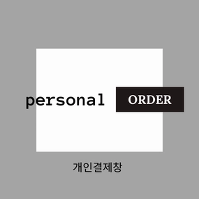 개인결제창 for Leah Kim_2