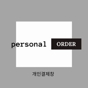 개인결제창 for Leah Kim_2