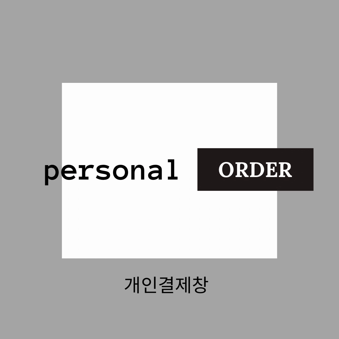 개인결제창 for Leah Kim_2